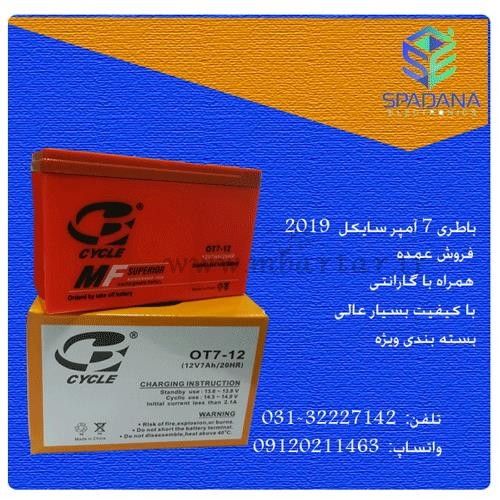 اسپادانا الکترونیک