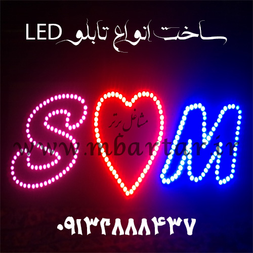 ساخت انواع تابلو LED