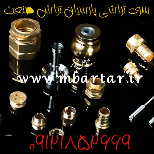 سری تراشی پارسیان تراش صنعت