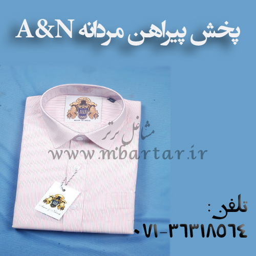 پخش پیراهن مردانه