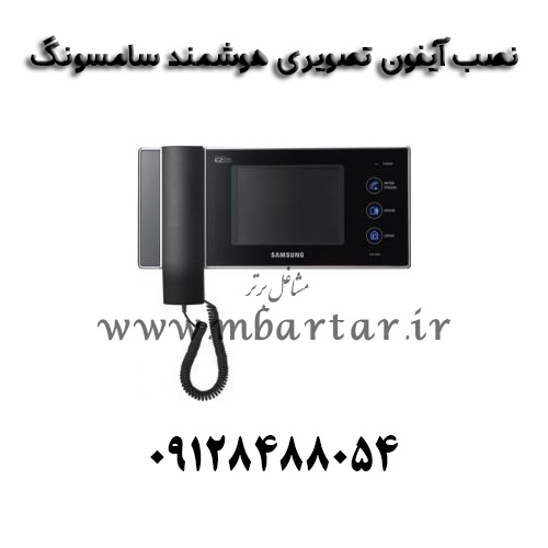 نصب آیفون تصویری هوشمند سامسونگ