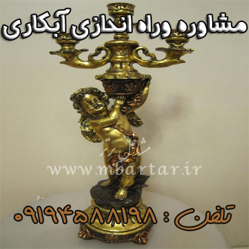 مشاوره وراه اندازی آبکاری