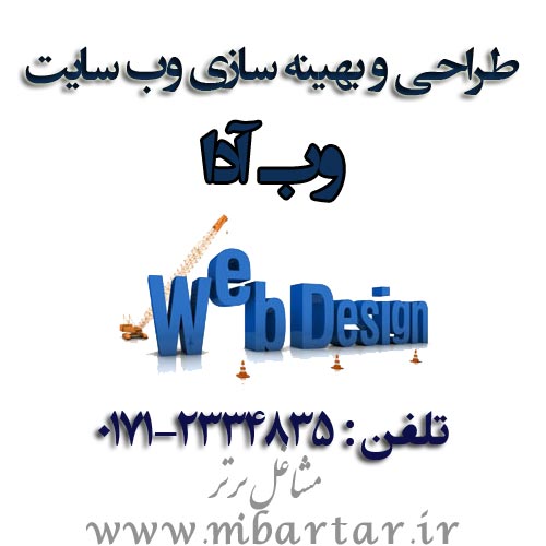 طراحی و بهینه سازی وب سایت آدا