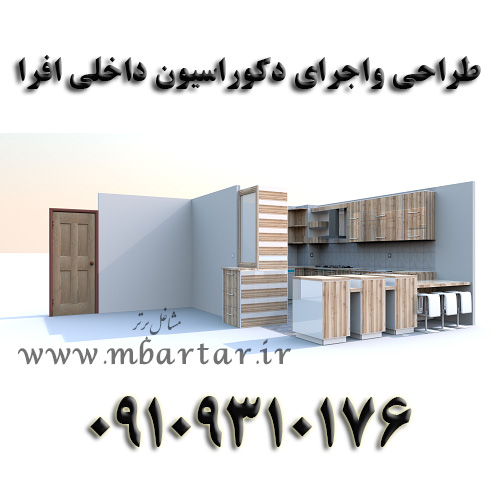 طراحی واجرای دکوراسیون داخلی افرا