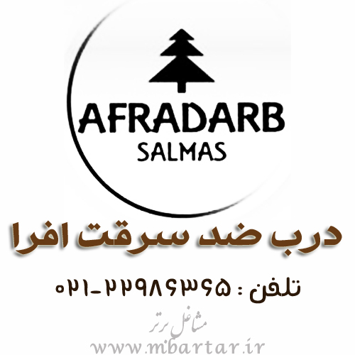 درب ضد سرقت افرا