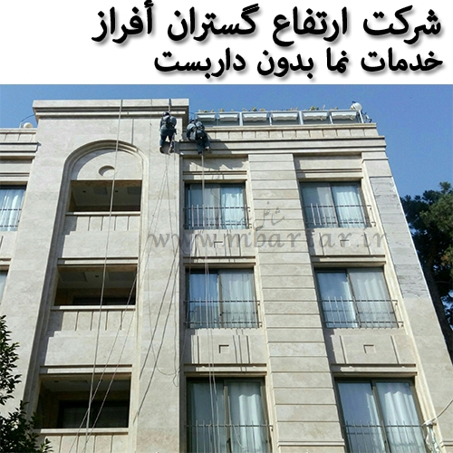 خدمات نما بدون داربست