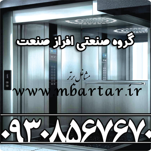 بالابر-اسانسور-درب برقی