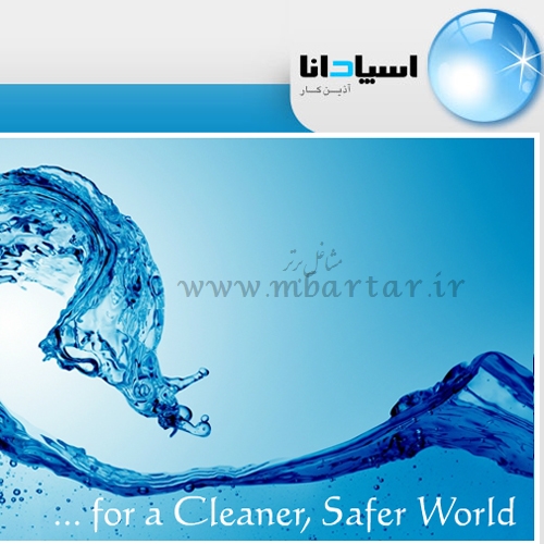 شرکت خدماتی-بازرگانی آذین کار اسپادانا