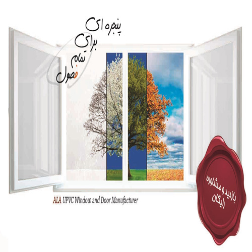 گروه صنعتی آلا