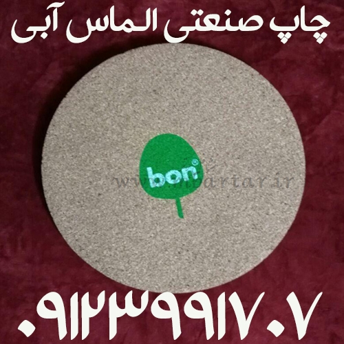 چاپ صنعتی الماس آبی