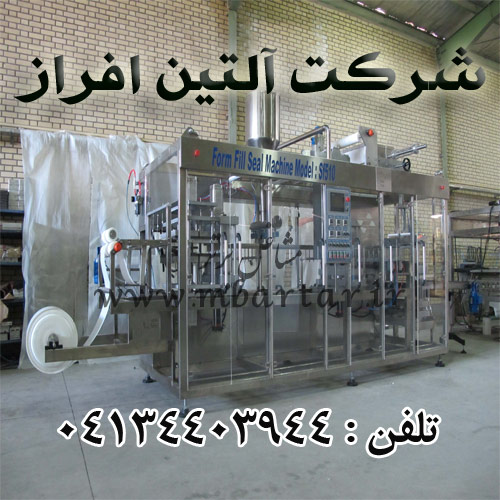 شرکت آلتین افراز