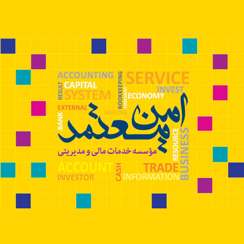 موسسه خدمات مالی و مالیاتی امین معتمد