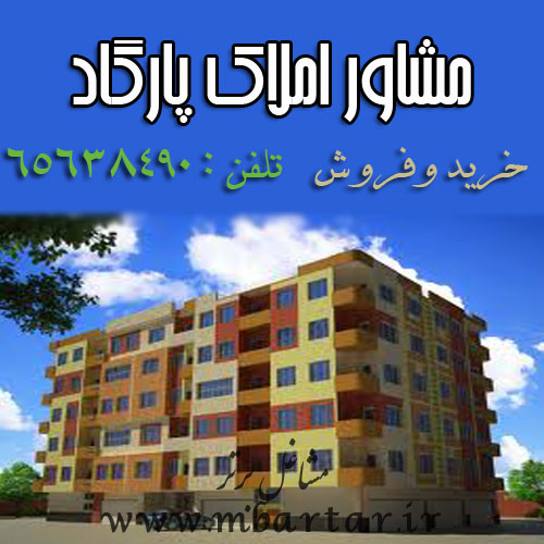 مشاوراملاک پاسارگاد