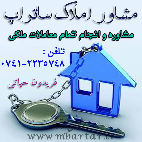 مشاور املاک ساتراپ