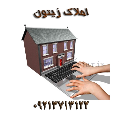 املاک زیتون