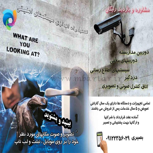 امنیت پارس افق