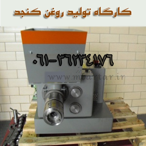 کارگاه تولید روغن کنجد