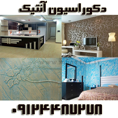 دکوراسیون آنتیک