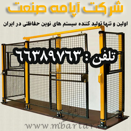 شرکت آپامه صنعت