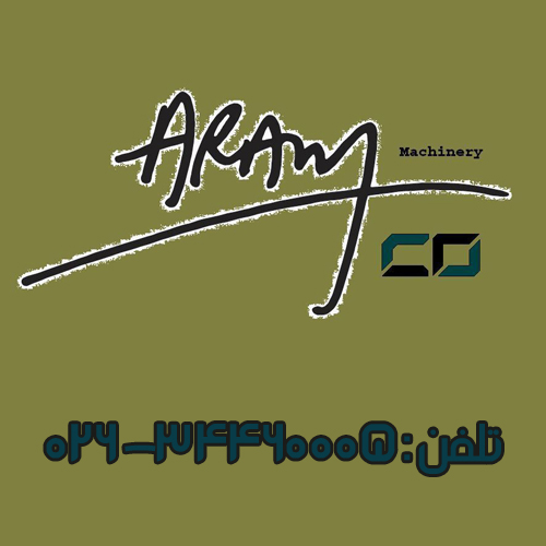 ماشین سازی آرام (آرامکو)