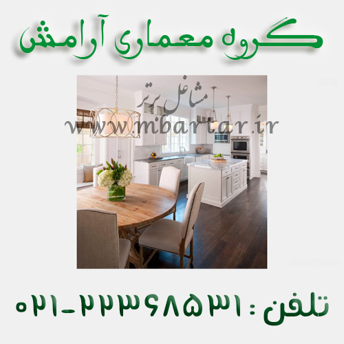 گروه معماری آرامش