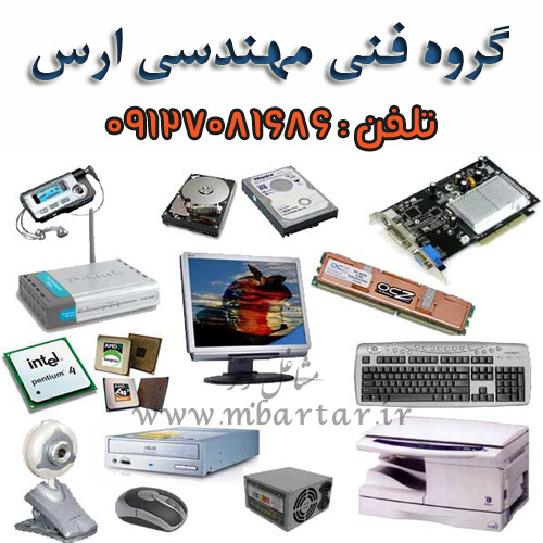 گروه فنی مهندسی ارس