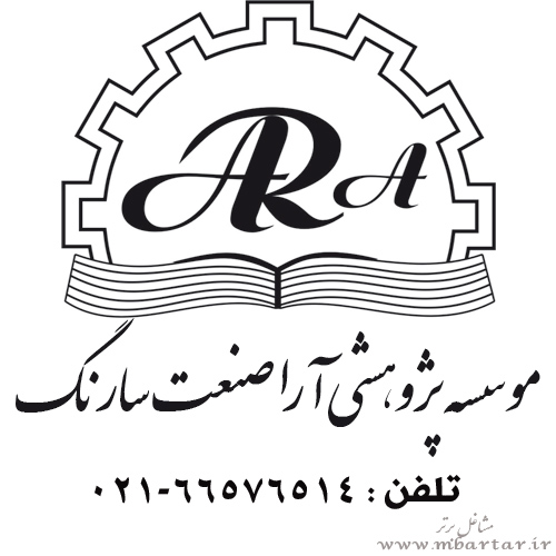 موسسه آرا صنعت سارنگ