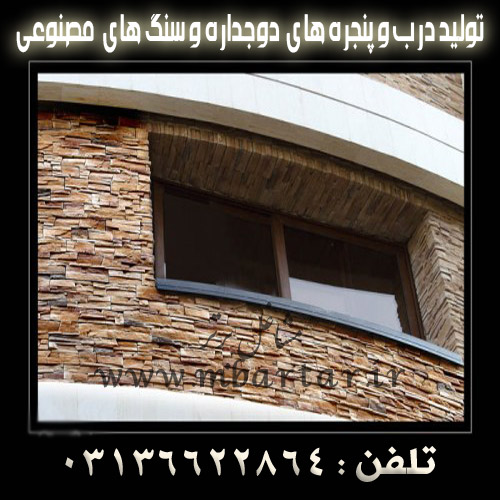 تولید درب و پنجره های دوجداره آذردرب