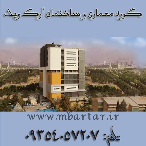 گروه معماری و ساختمان آرک ویث