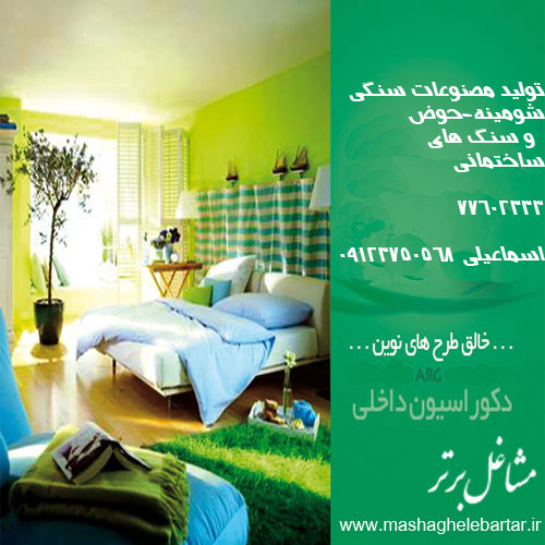 دکوراسیون ارگ