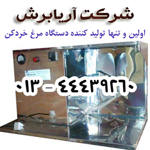 شرکت آریابرش