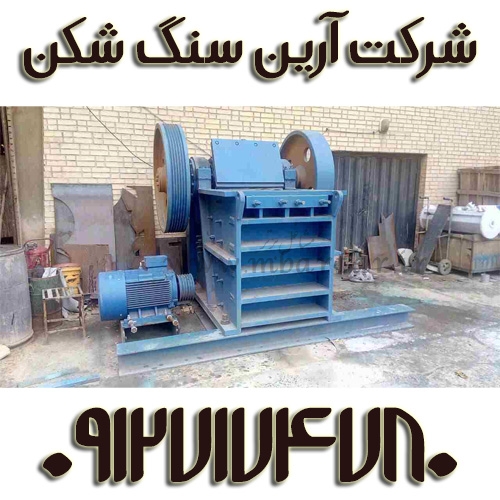 صنایع معدنی آرین