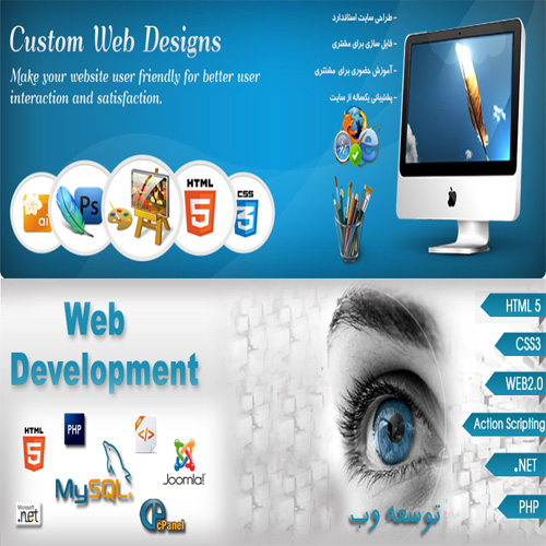 طراحی سایت | طراحی وب سایت