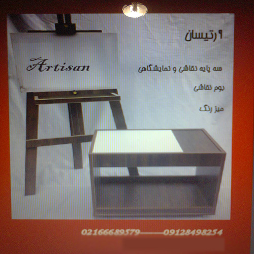 لوازم هنری ارتیسان