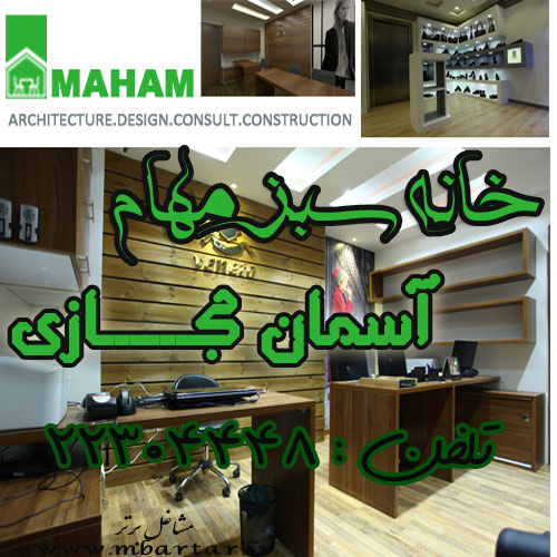 آسمان مجازی