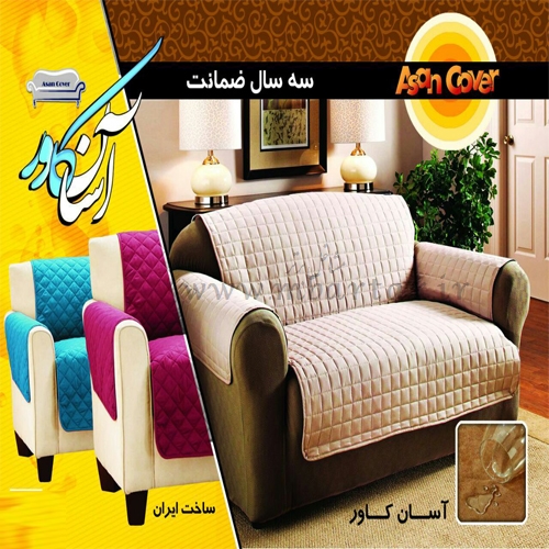 کاورمبل آسان