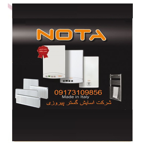 شرکت آسایش گستر پیروزی