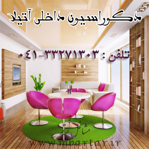 دکوراسیون داخلی آتیلا