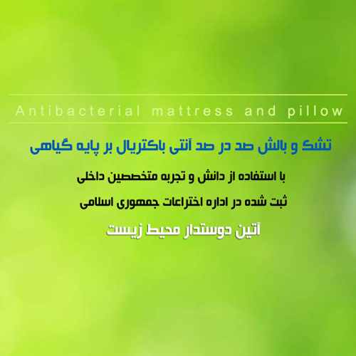 دفنر پخش شرکت آتین ابر آریا در مشهد