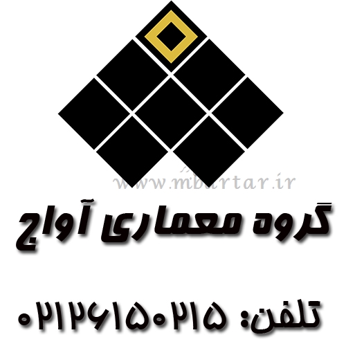 گروه معماری آواج