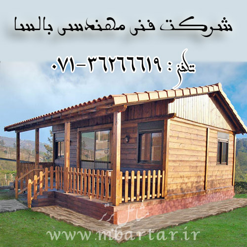 شرکت فنی مهندسی بالسا