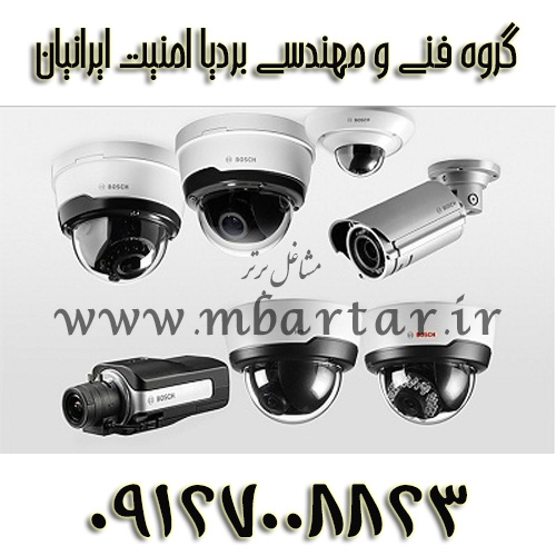 گروه فنی و مهندسی بردیا امنیت ایرانیان