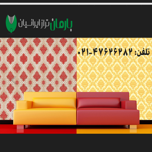 شرکت بارمان تراز ایرانیان