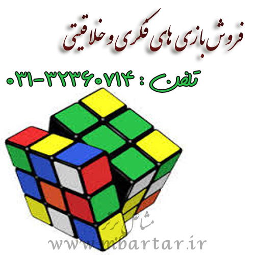 فروش بازی های فکری و خلاقیتی رضازاده