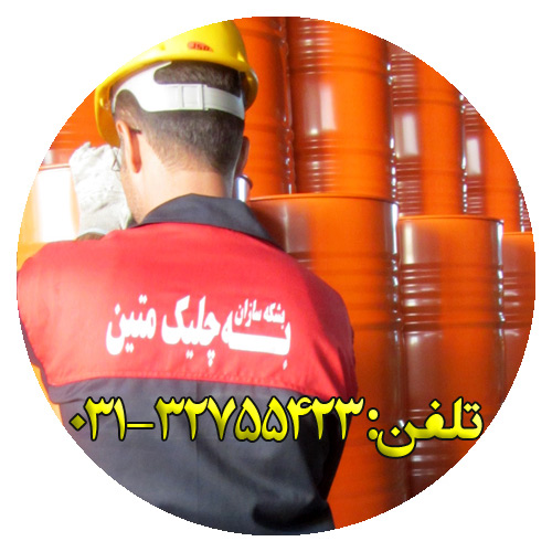 شرکت به چلیک متین (بشکه سازی)