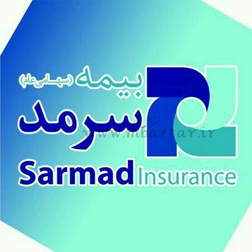 بیمه سرمد