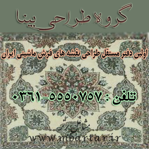 گروه طراحی بینا