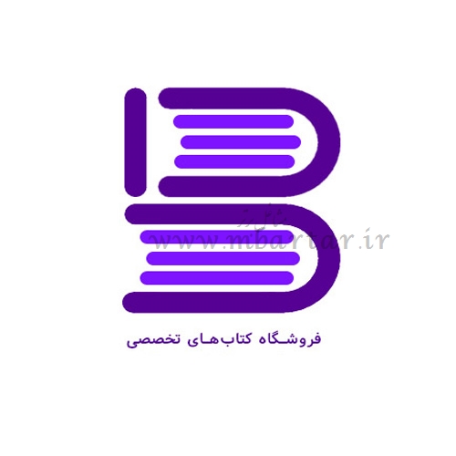 فروشگاه کتاب های تخصصی اینترنتی