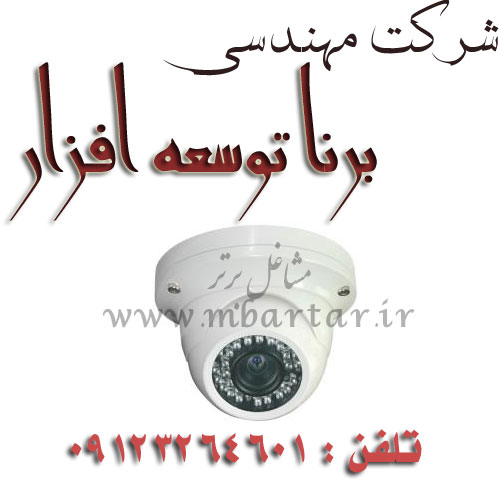 شرکت مهندسی برنا توسعه افزار