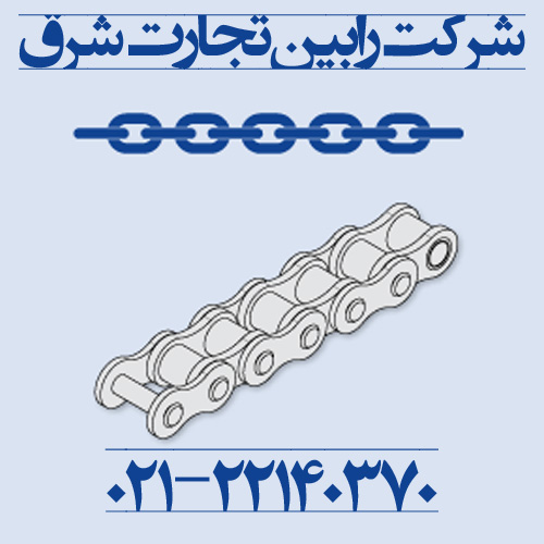 شرکت رابین تجارت شرق